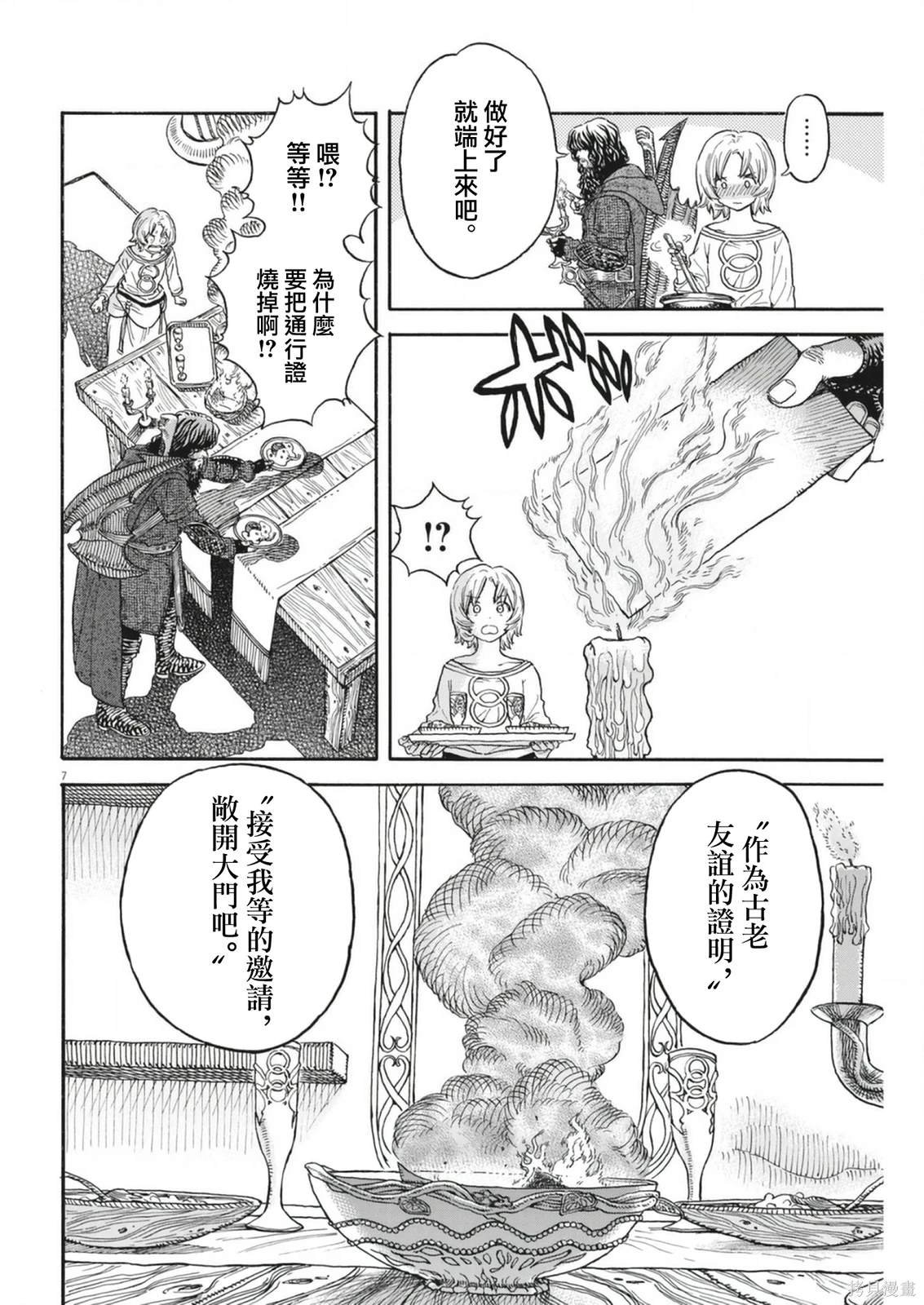 第8话