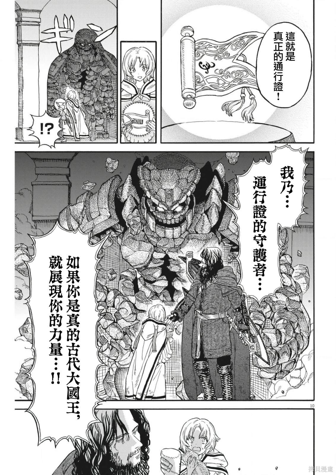 第8话