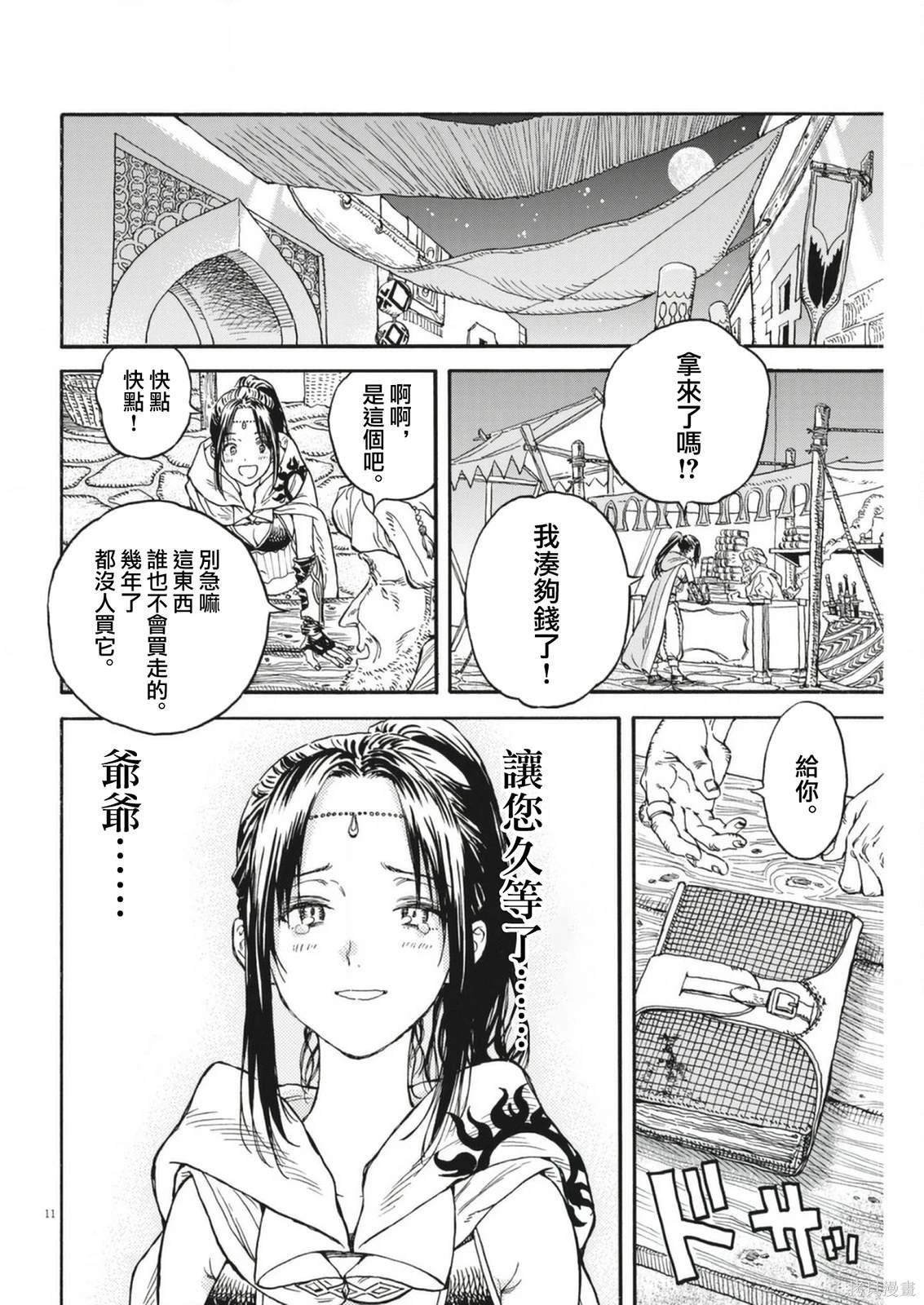 第8话