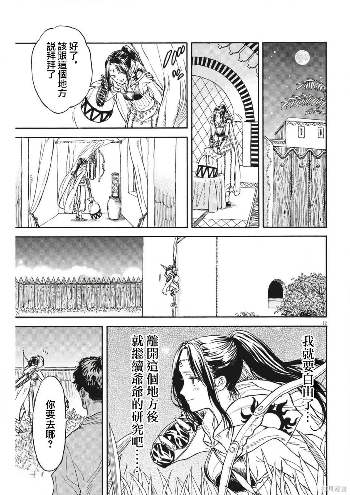 第8话
