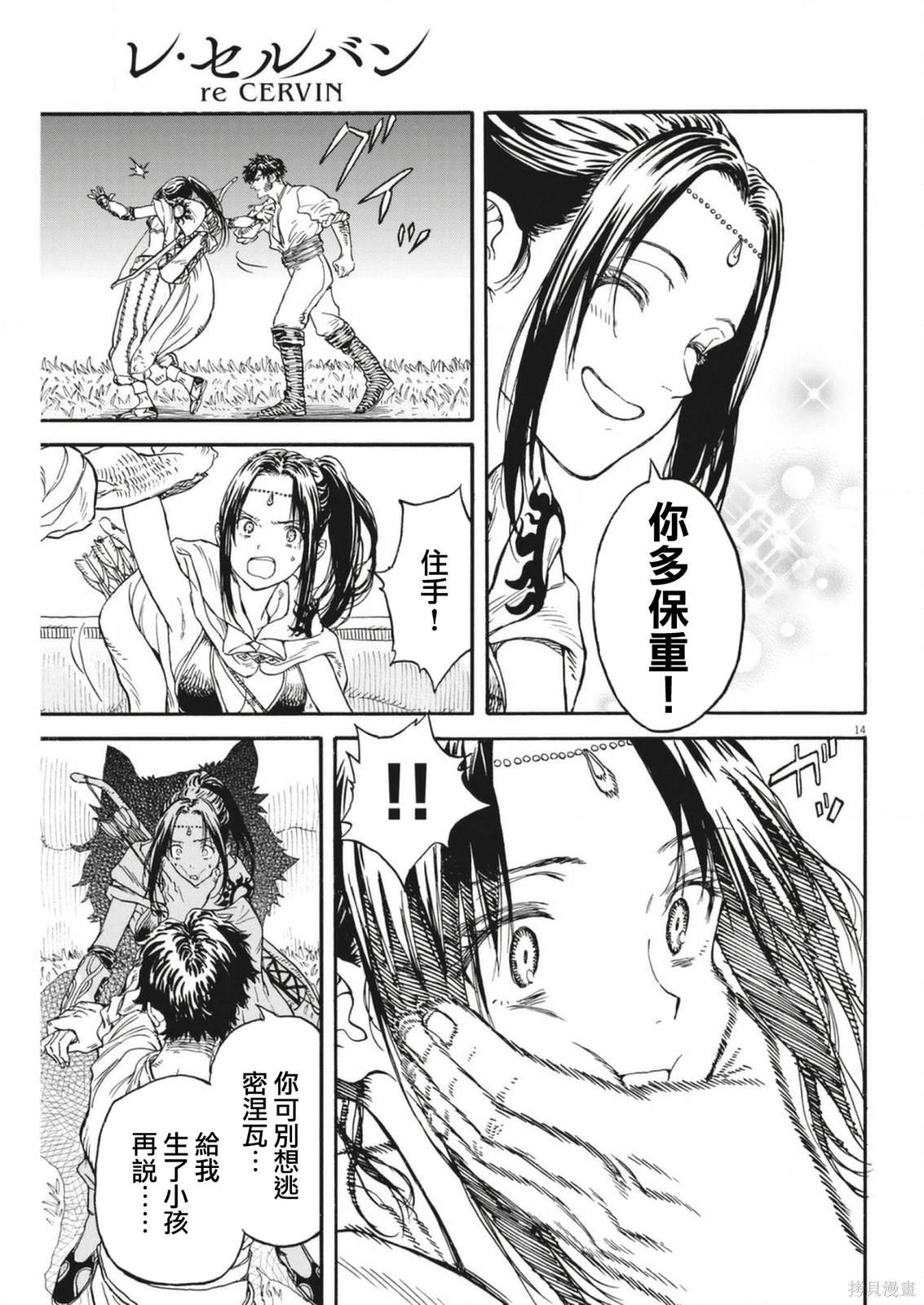 第8话