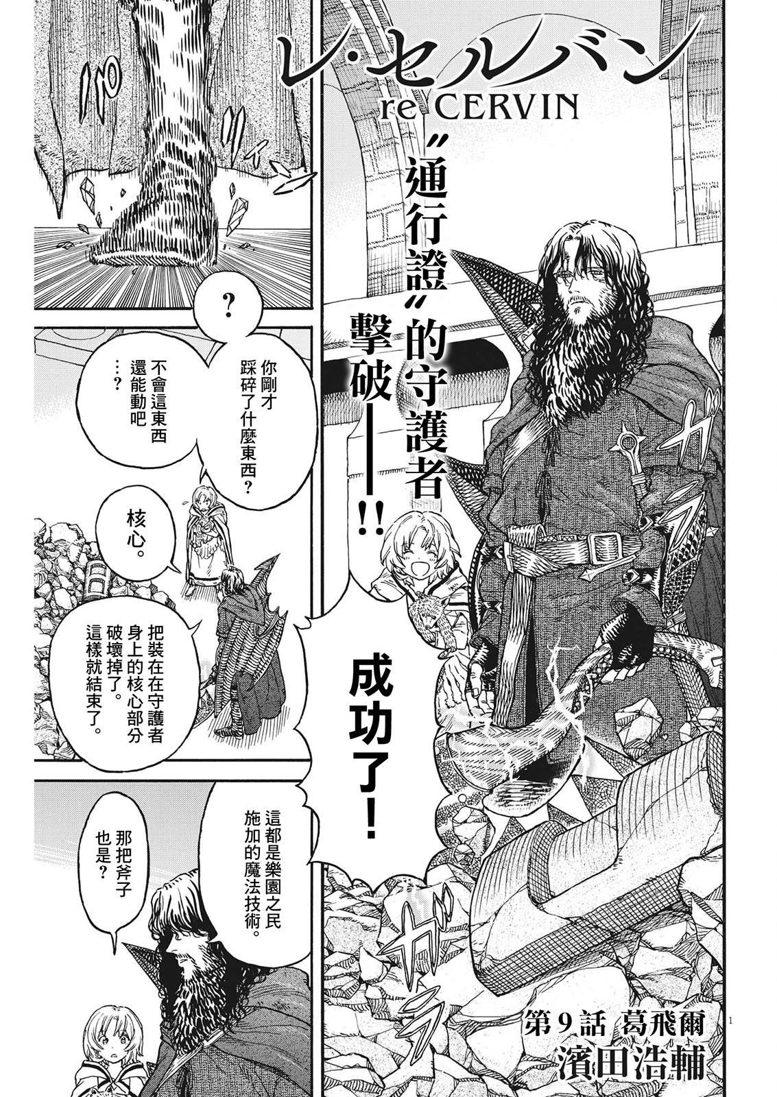 第9话