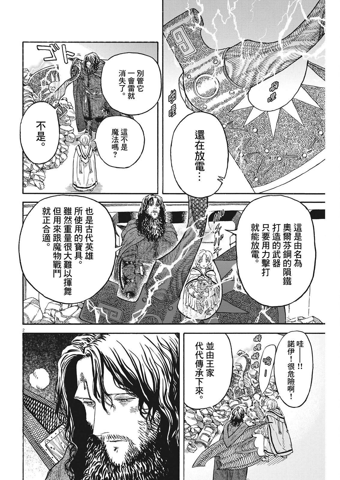 第9话