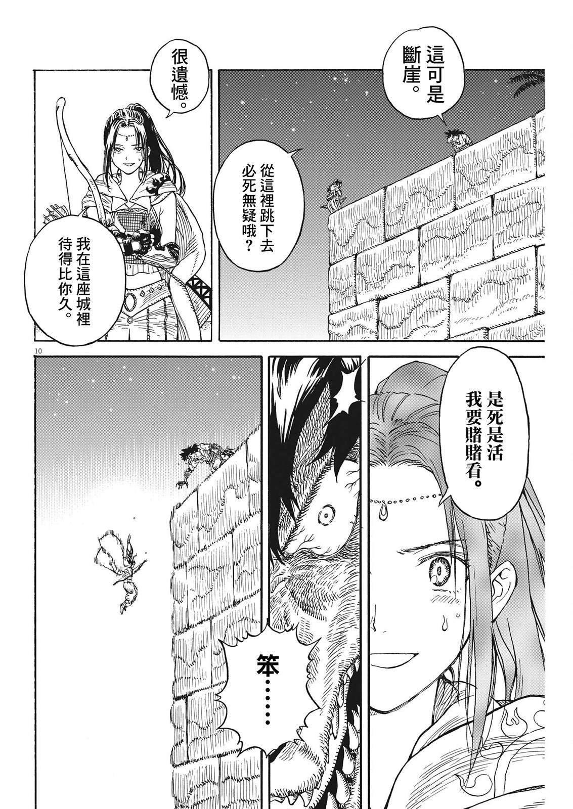 第9话