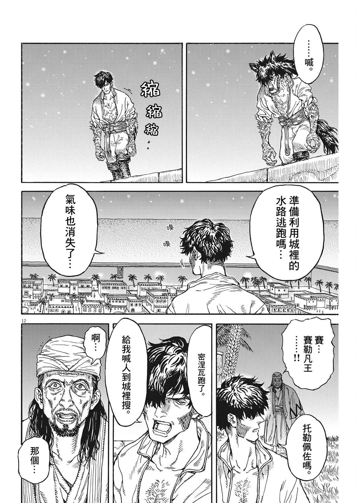 第9话