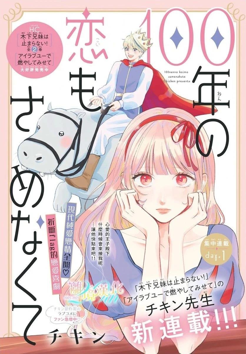 第1话