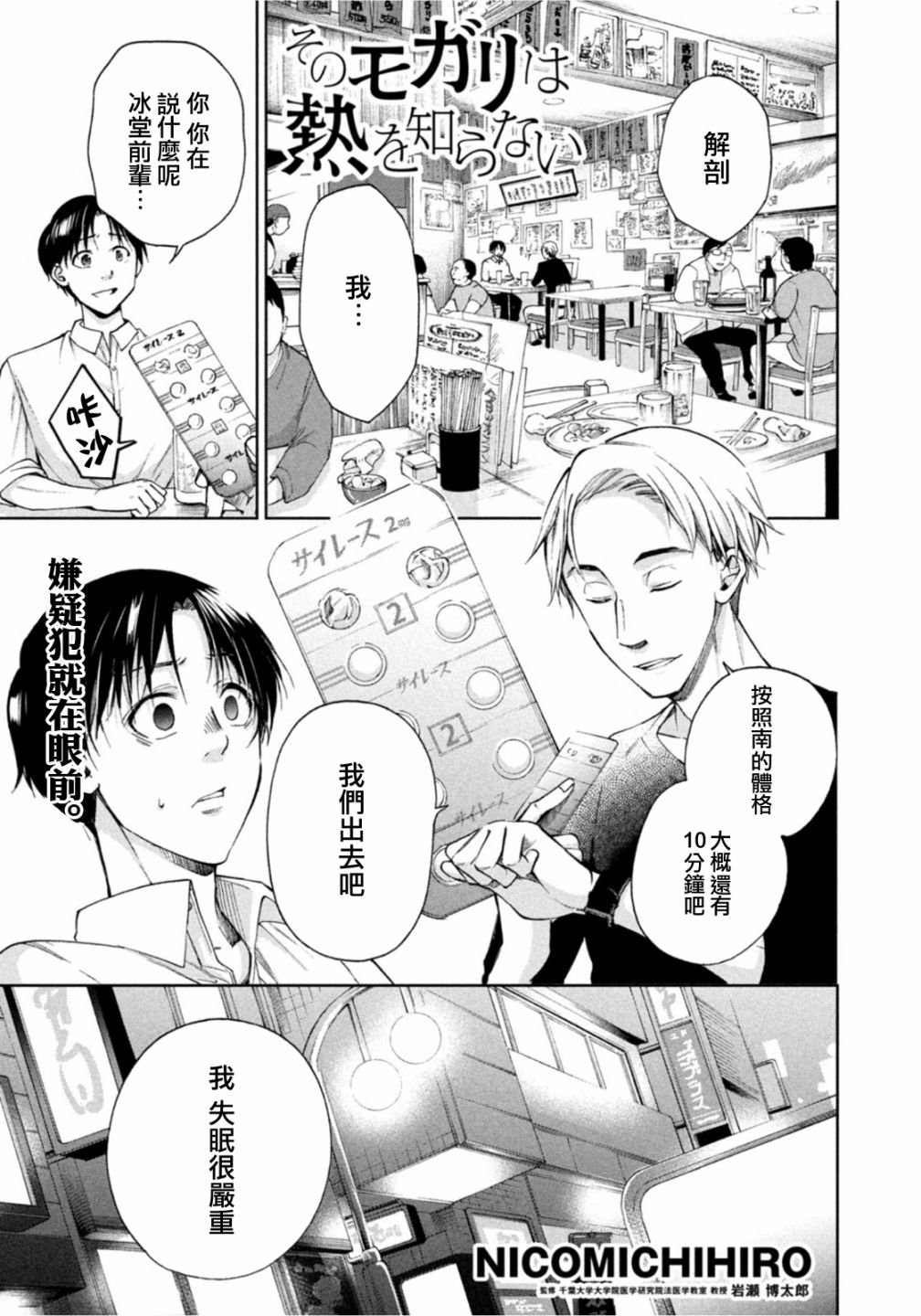 第10话