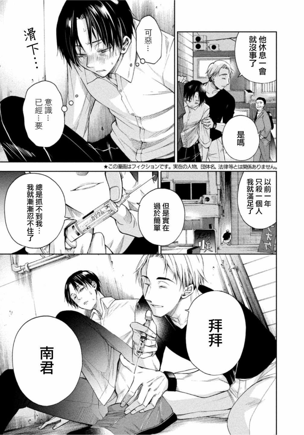 第10话