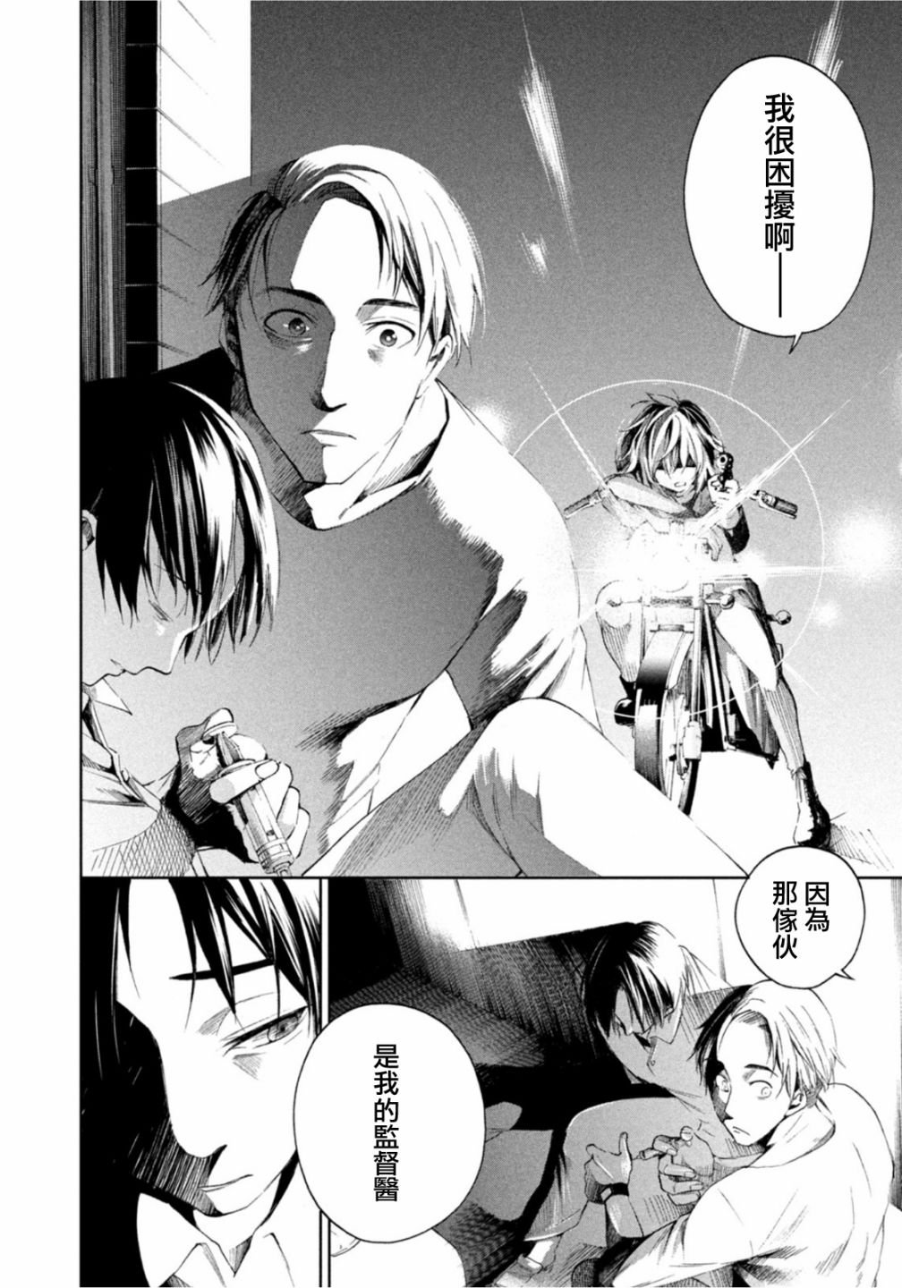 第10话