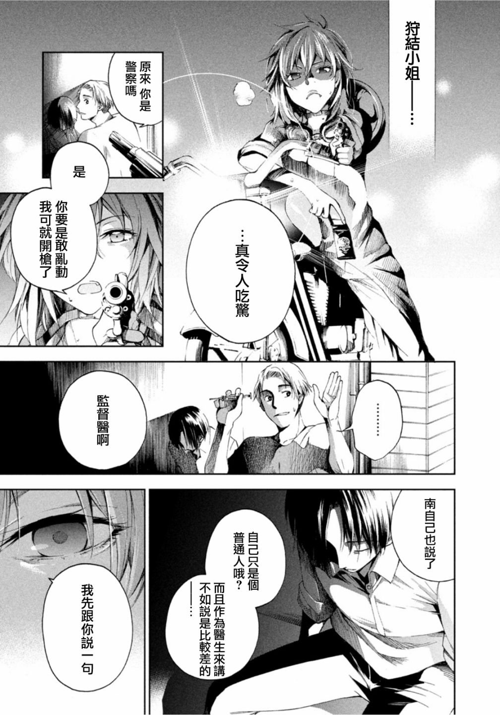 第10话