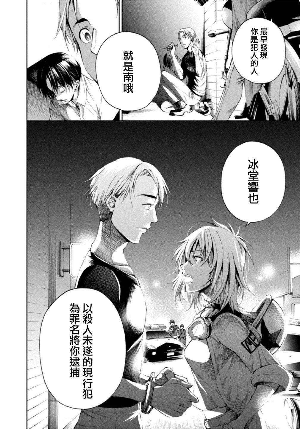 第10话