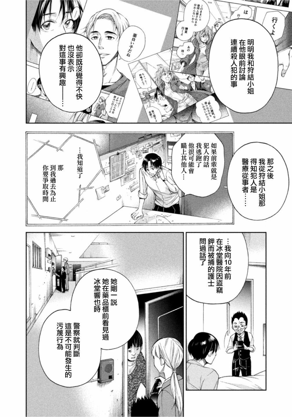 第10话