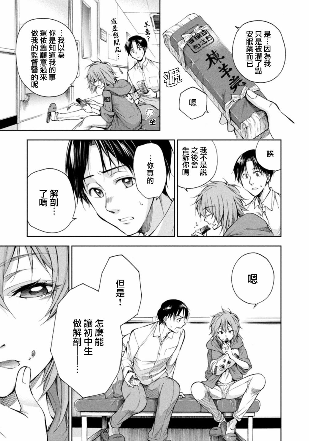 第10话