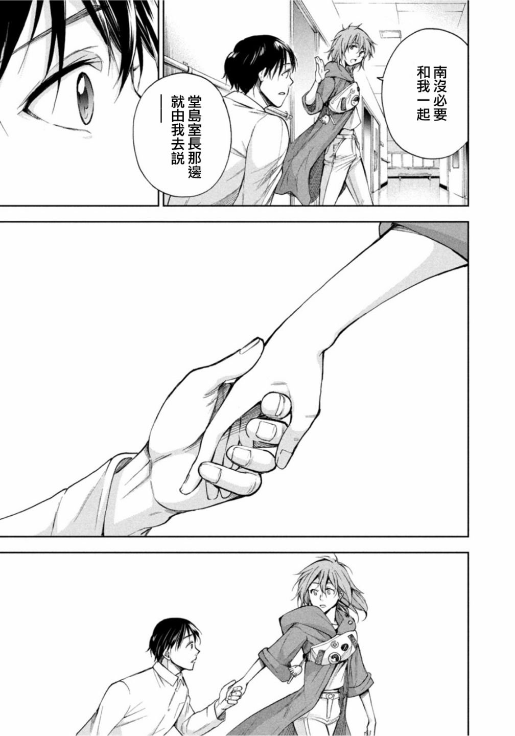 第10话