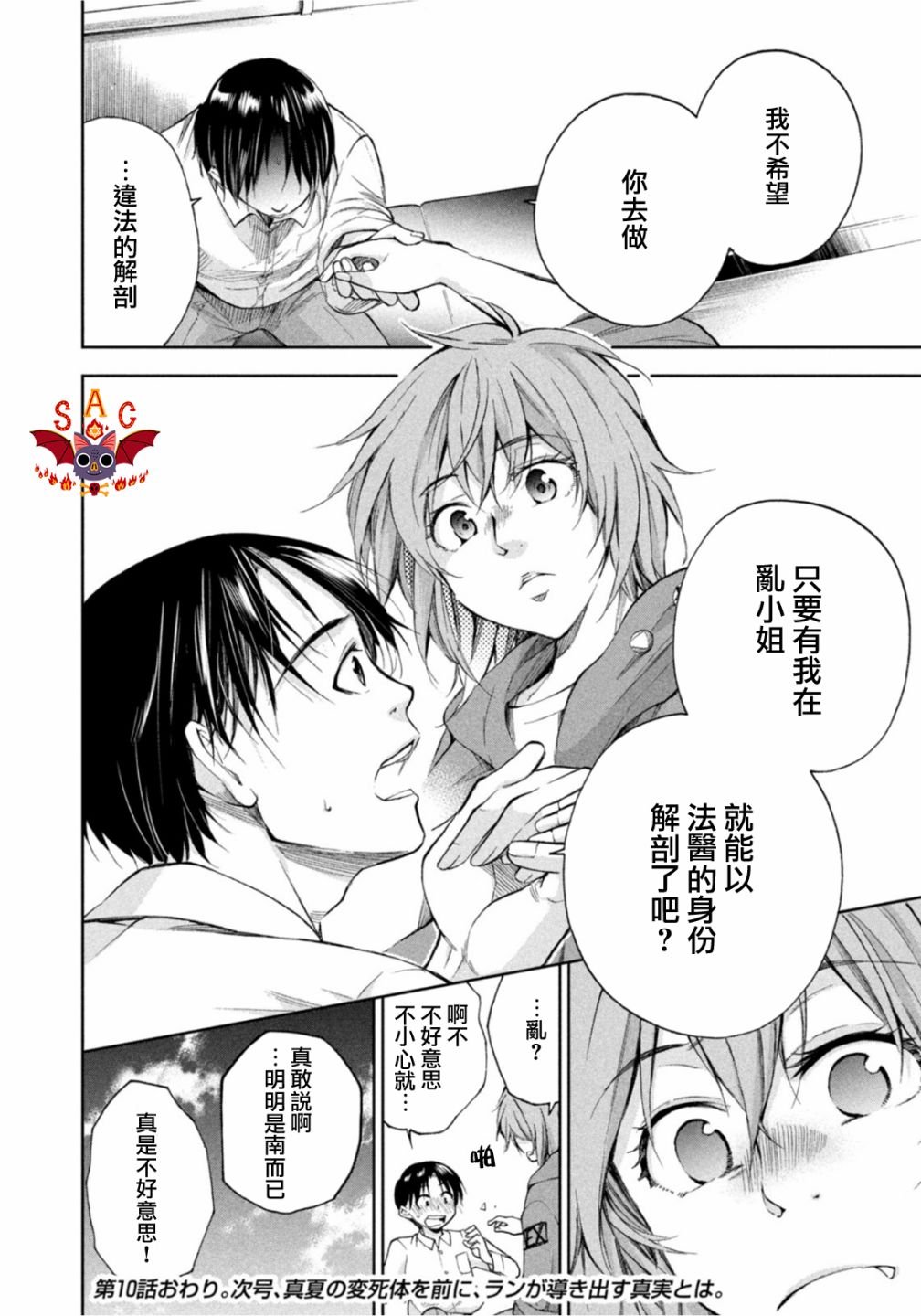 第10话