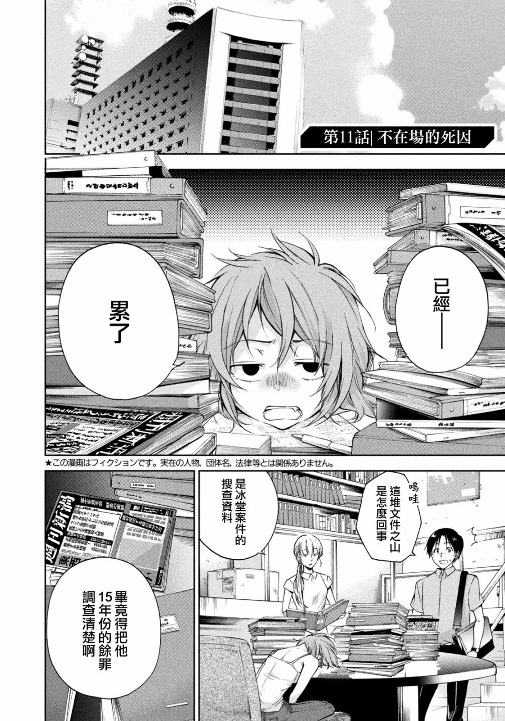 第11话