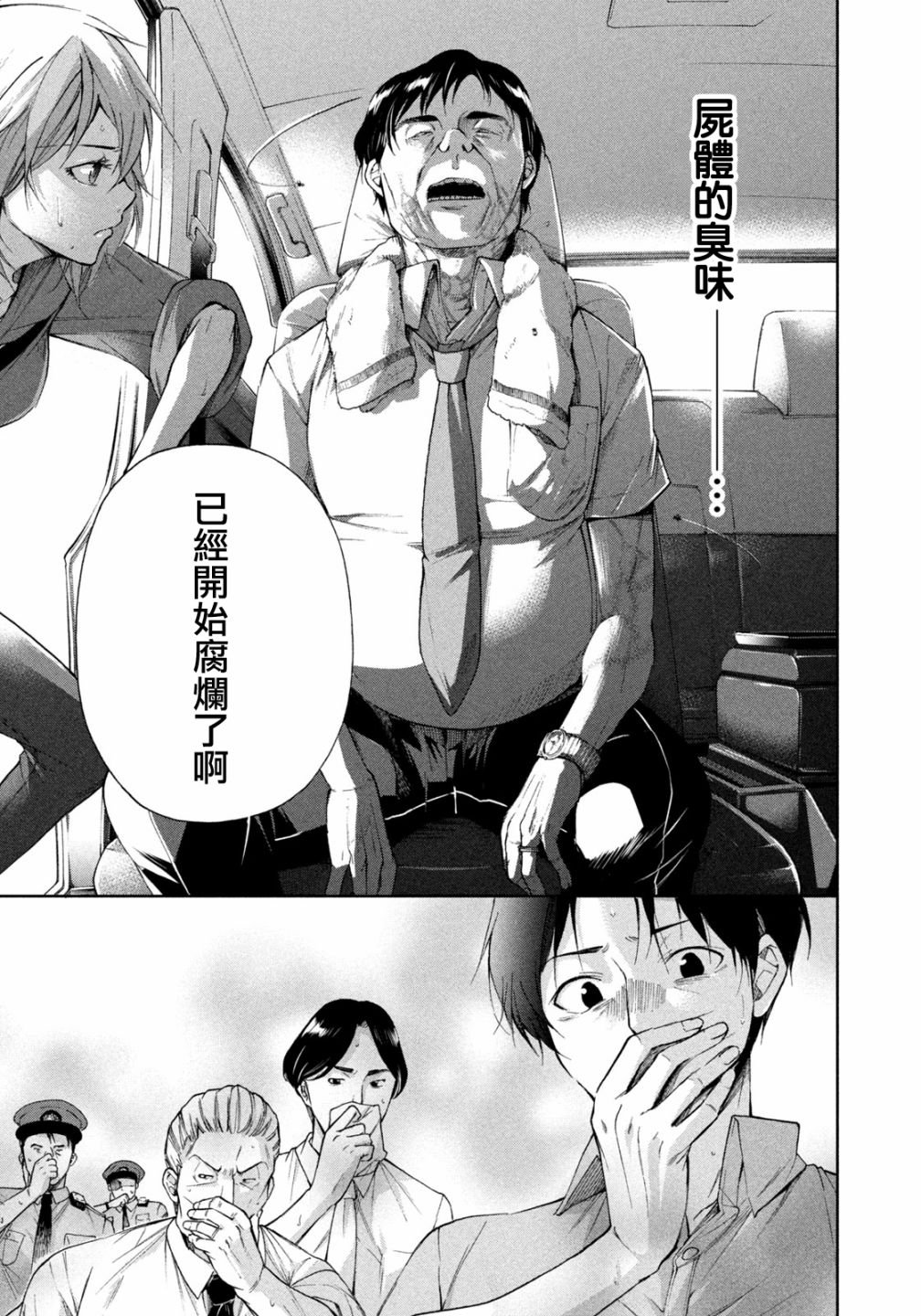 第11话