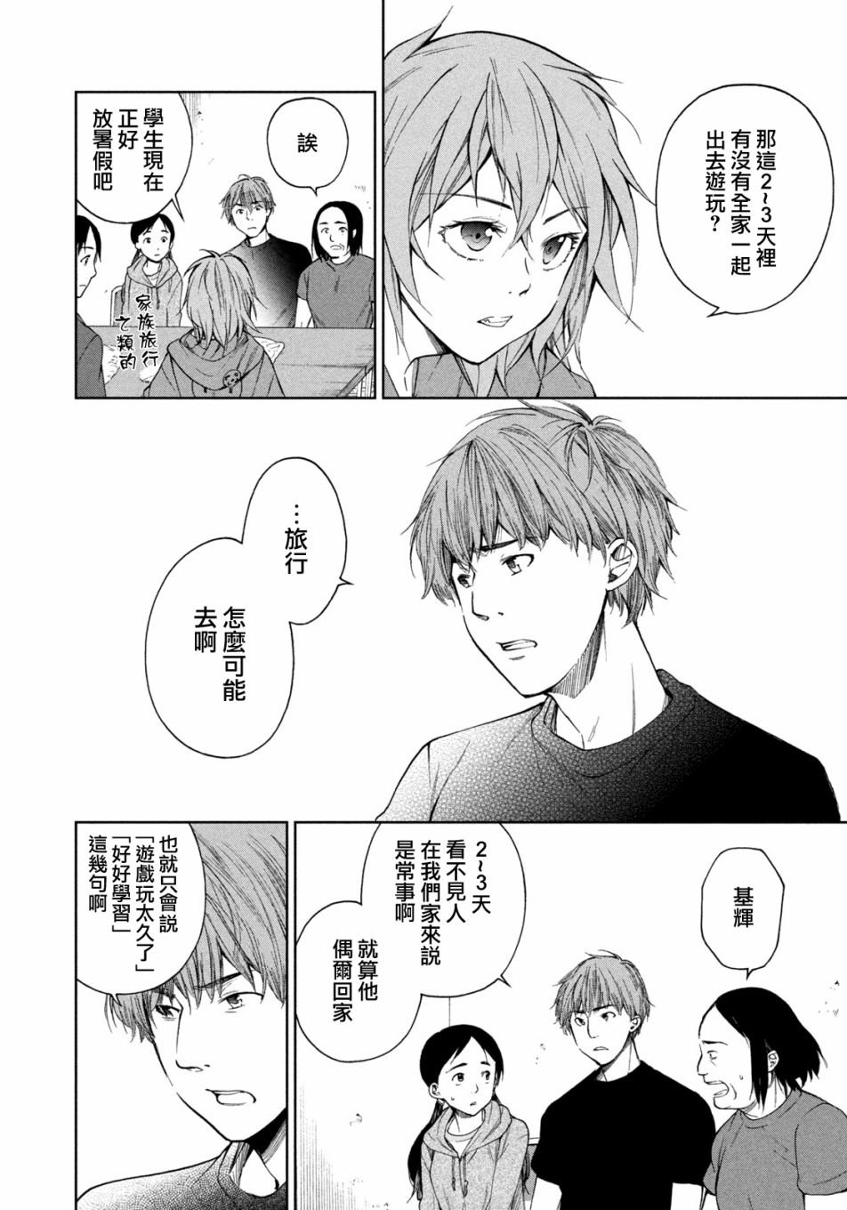 第12话