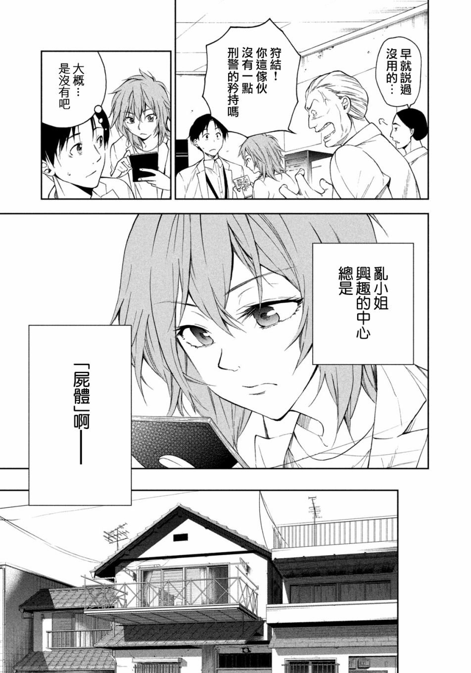 第12话