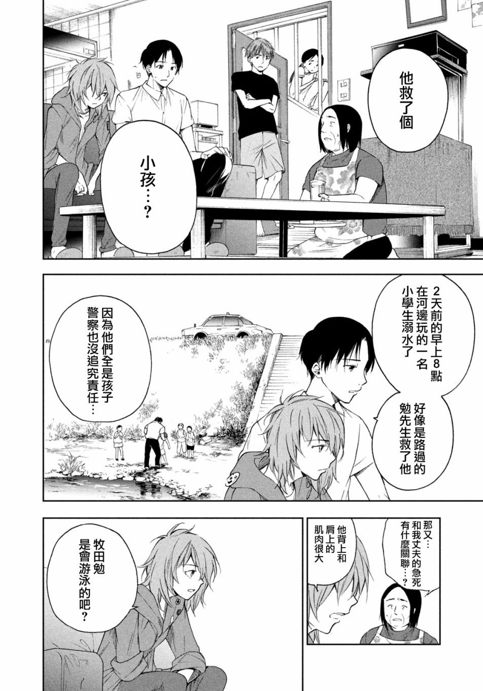 第12话
