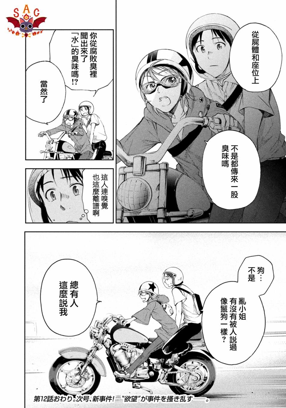 第12话