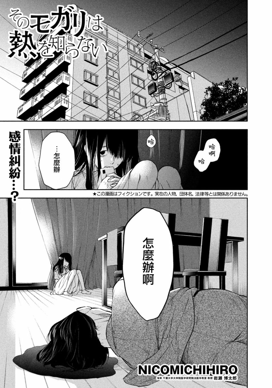 第13话