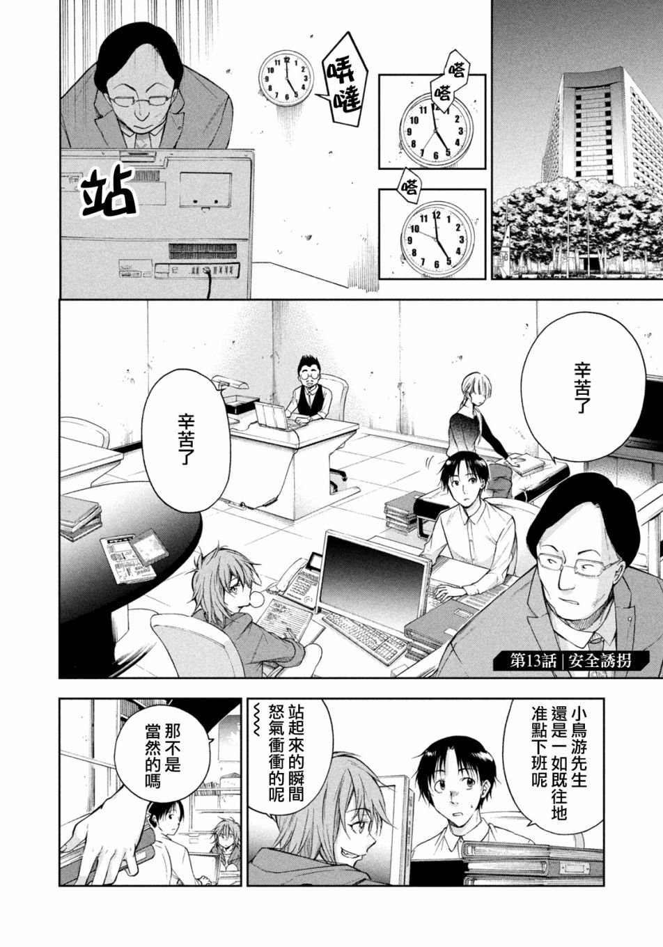 第13话