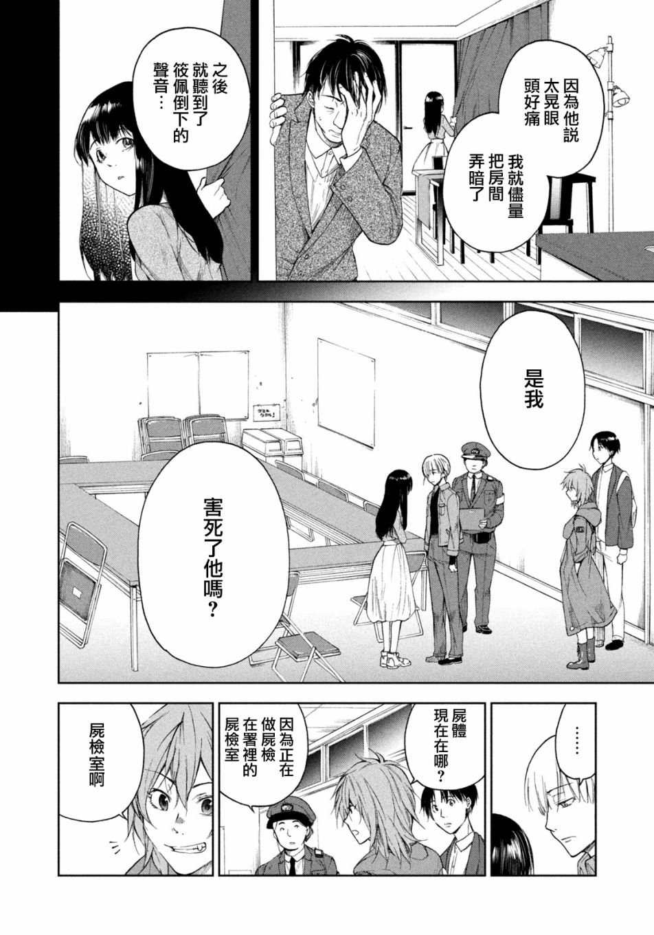 第13话