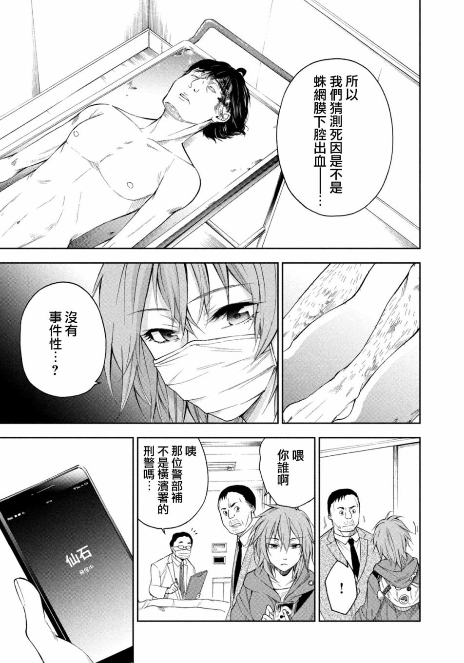 第13话