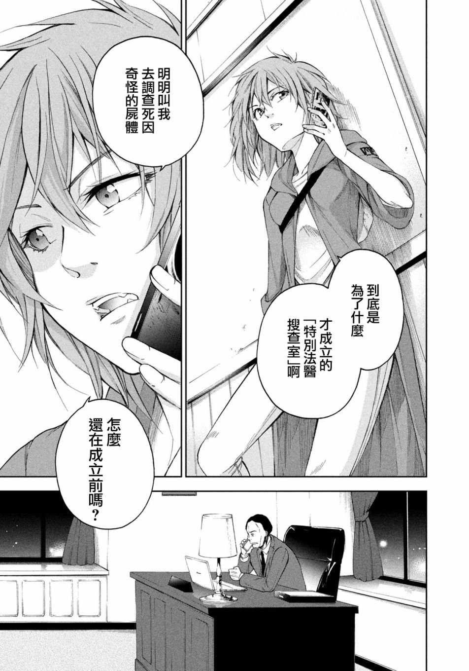 第13话