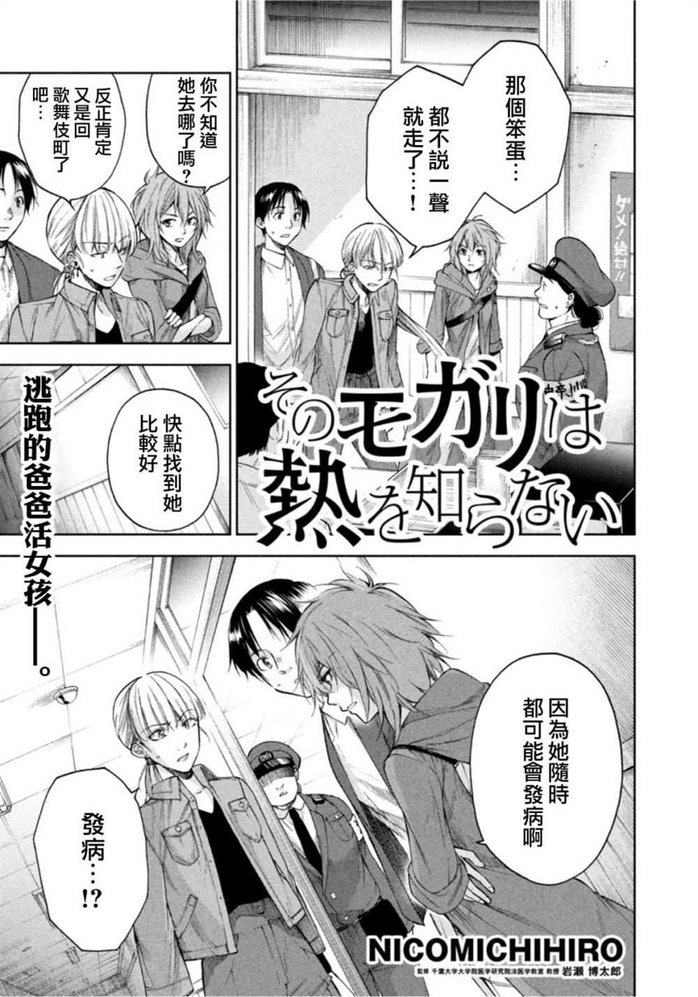 第14话