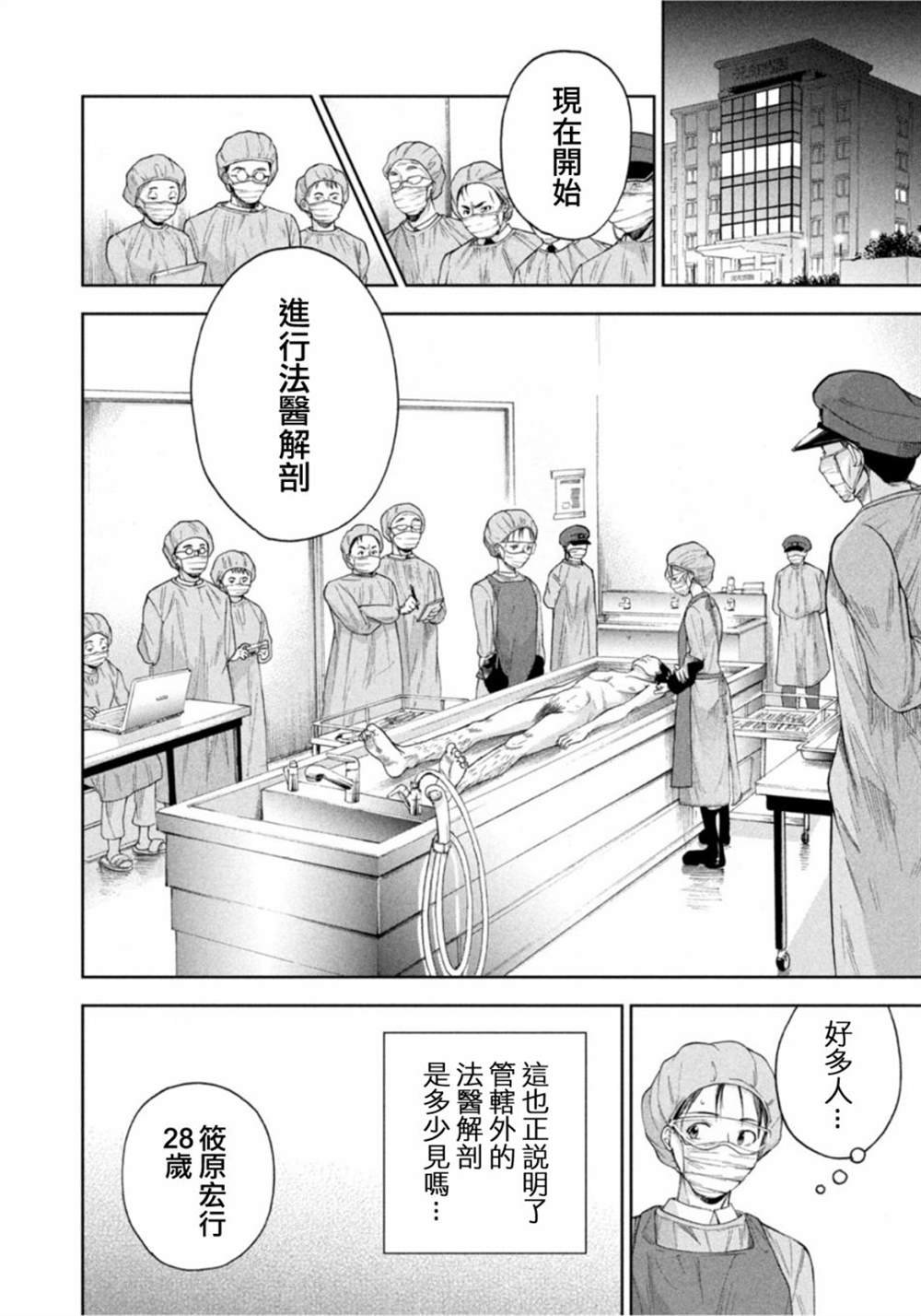 第14话