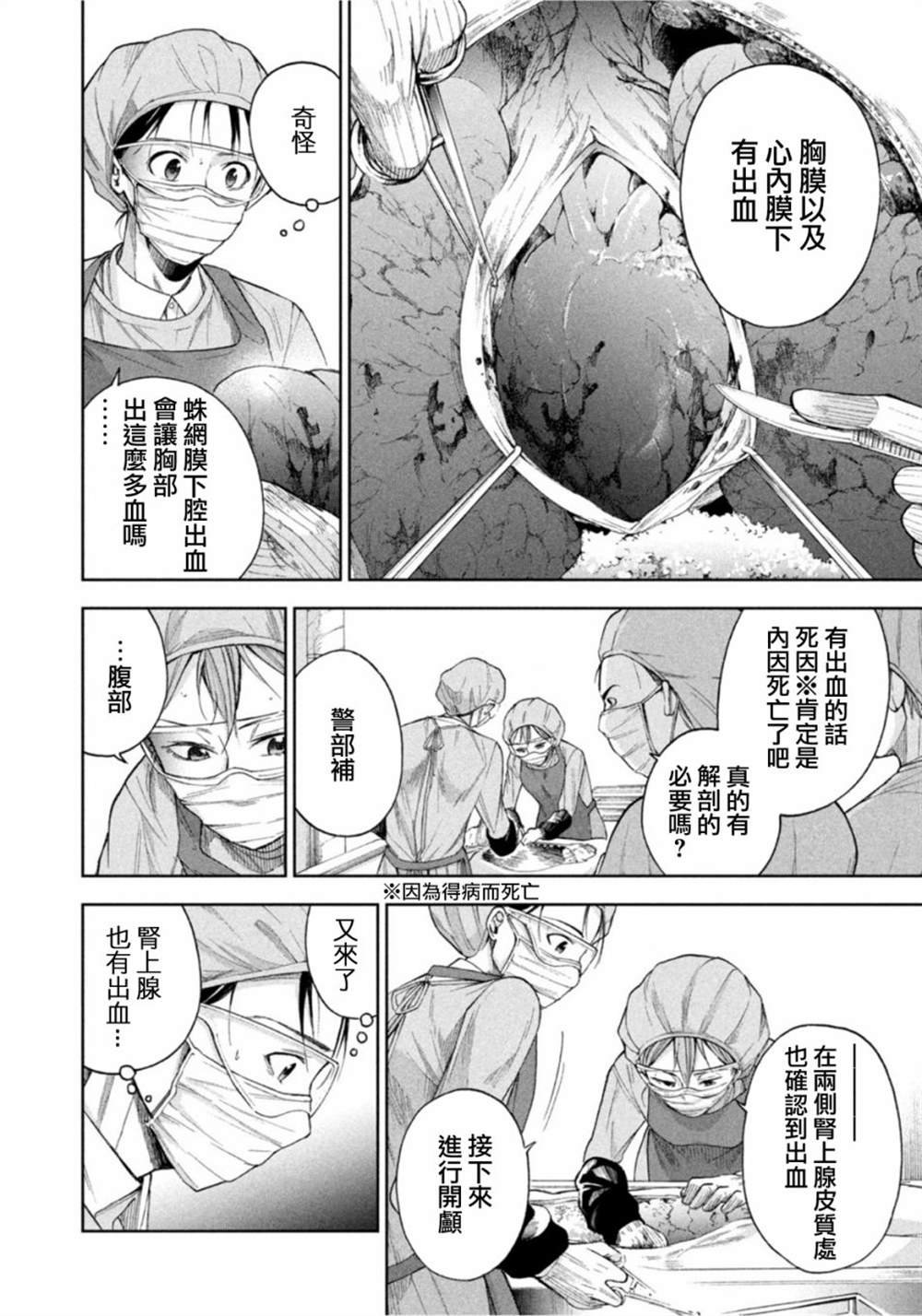 第14话