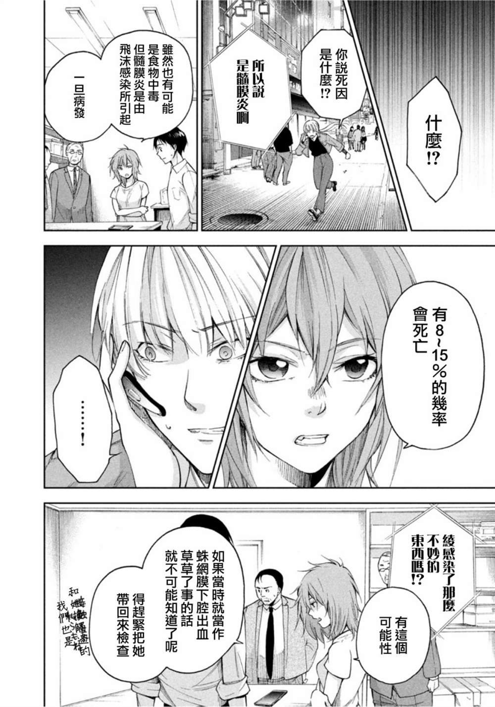 第14话