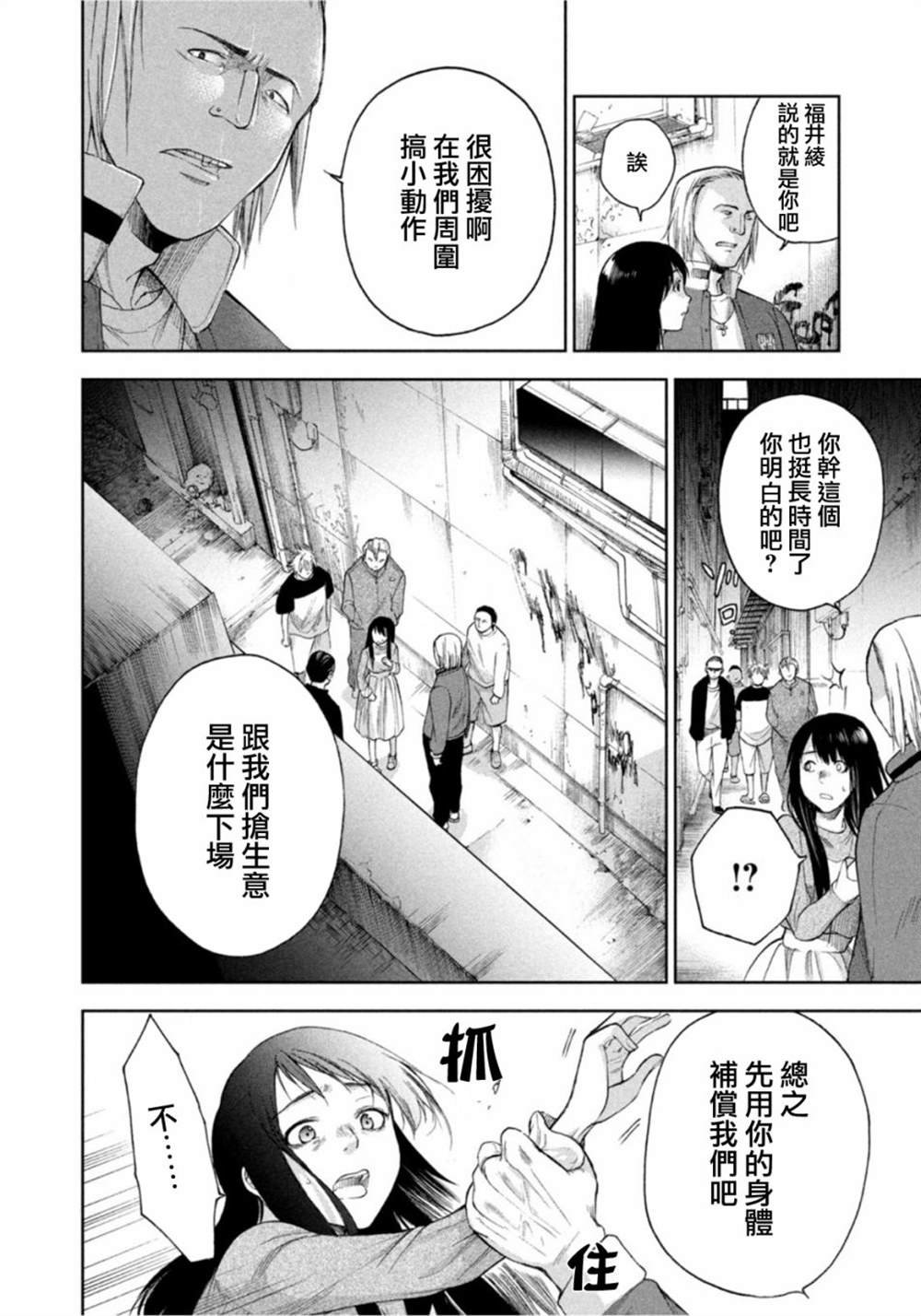 第14话