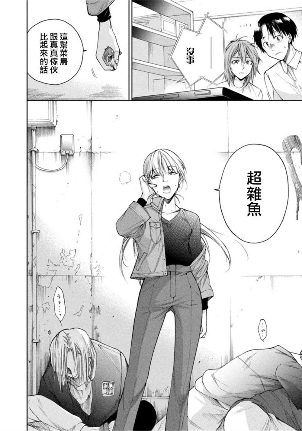 第14话
