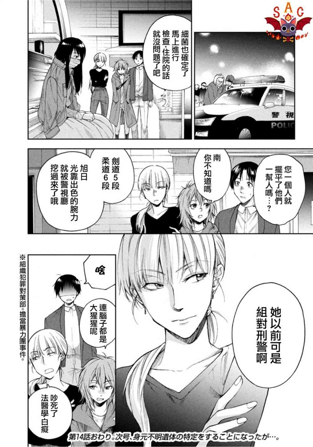 第14话