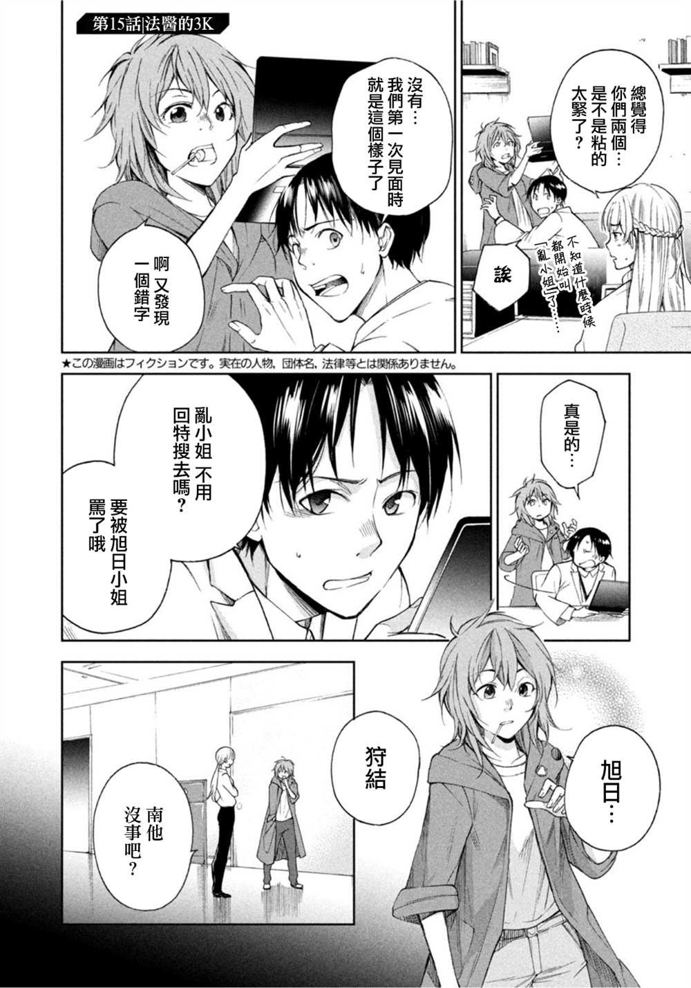 第15话