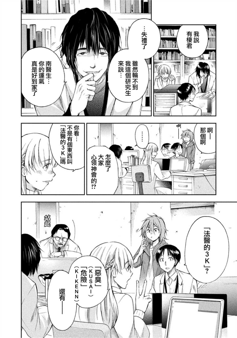 第15话