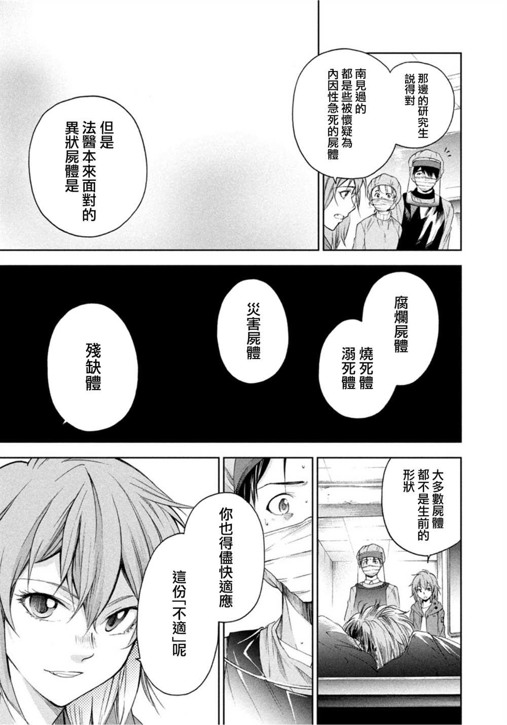 第15话