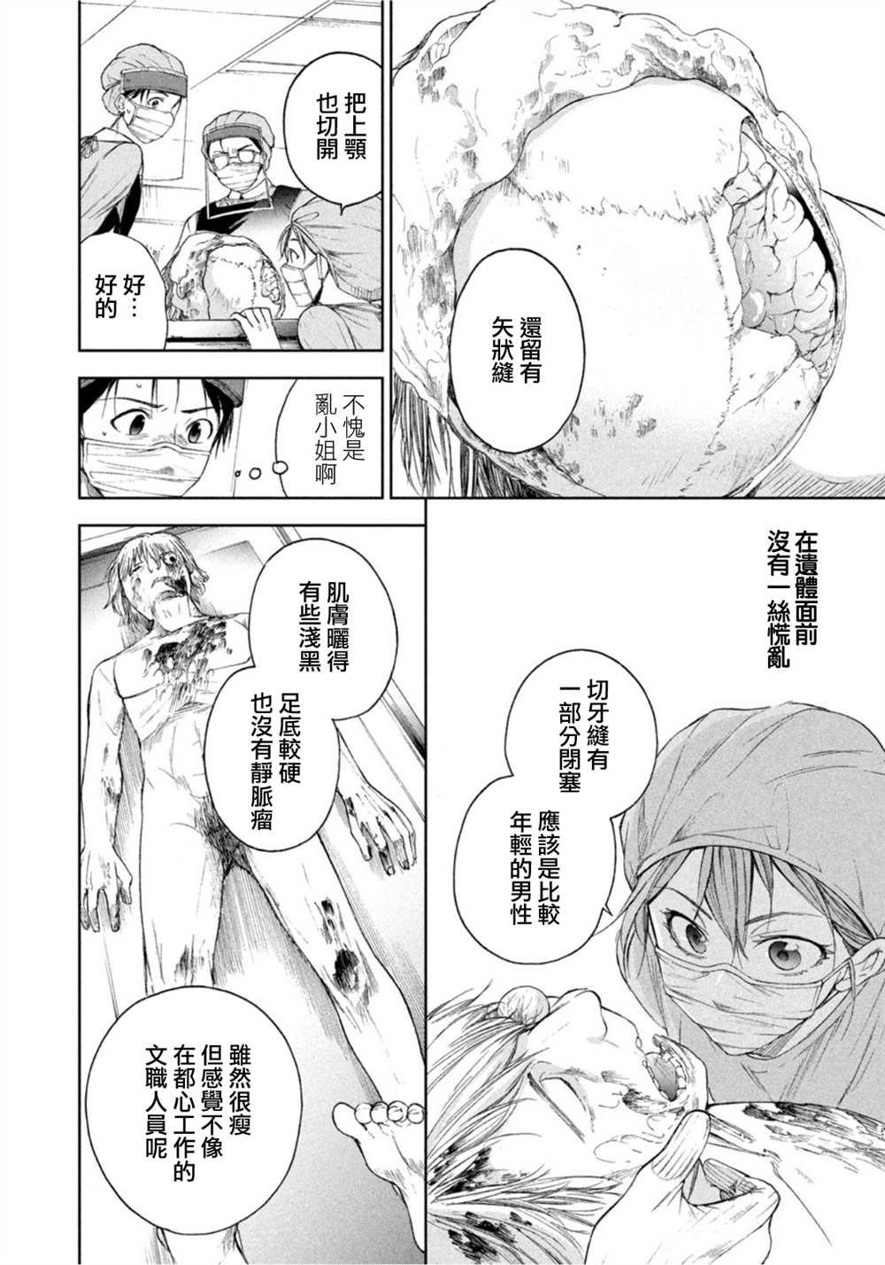 第15话