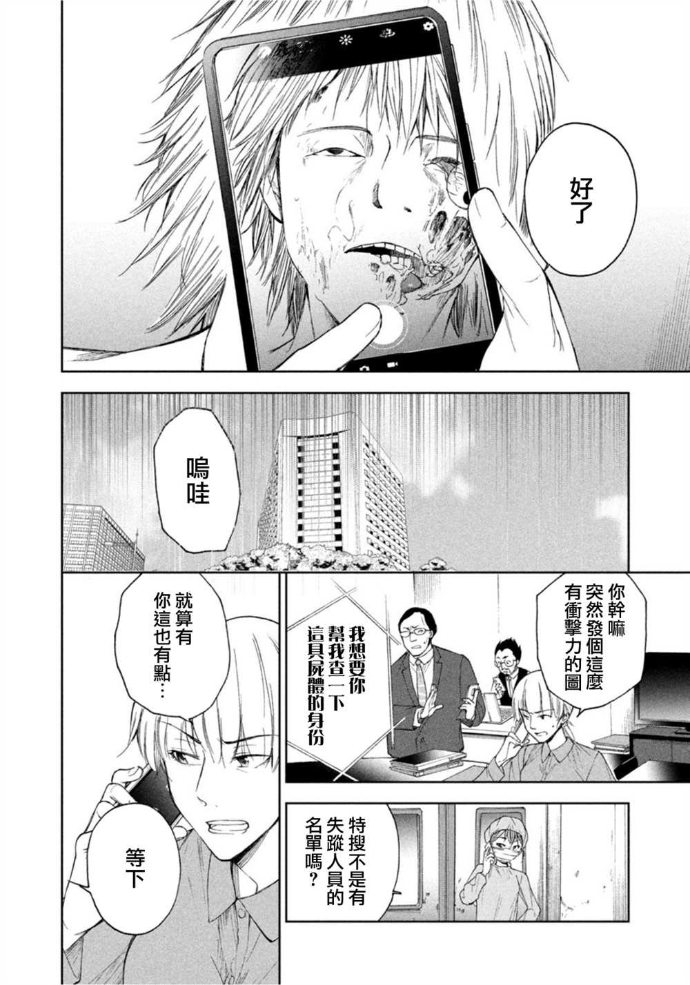 第15话