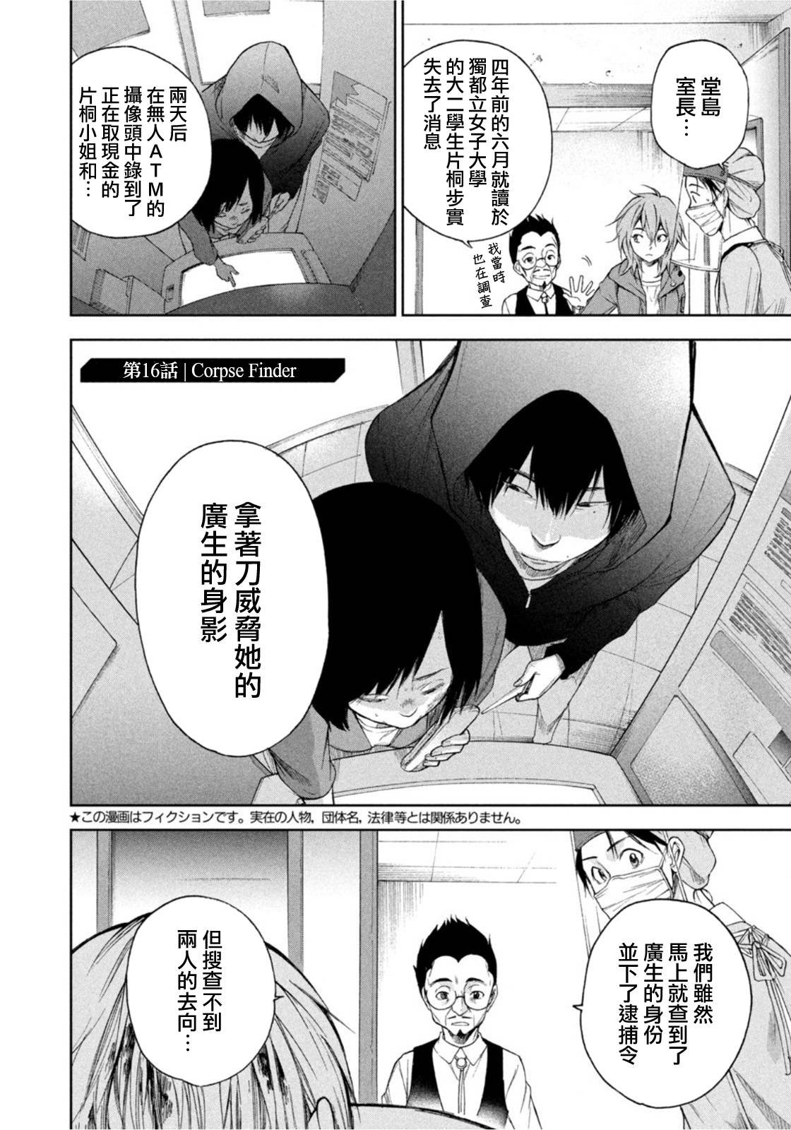 第16话