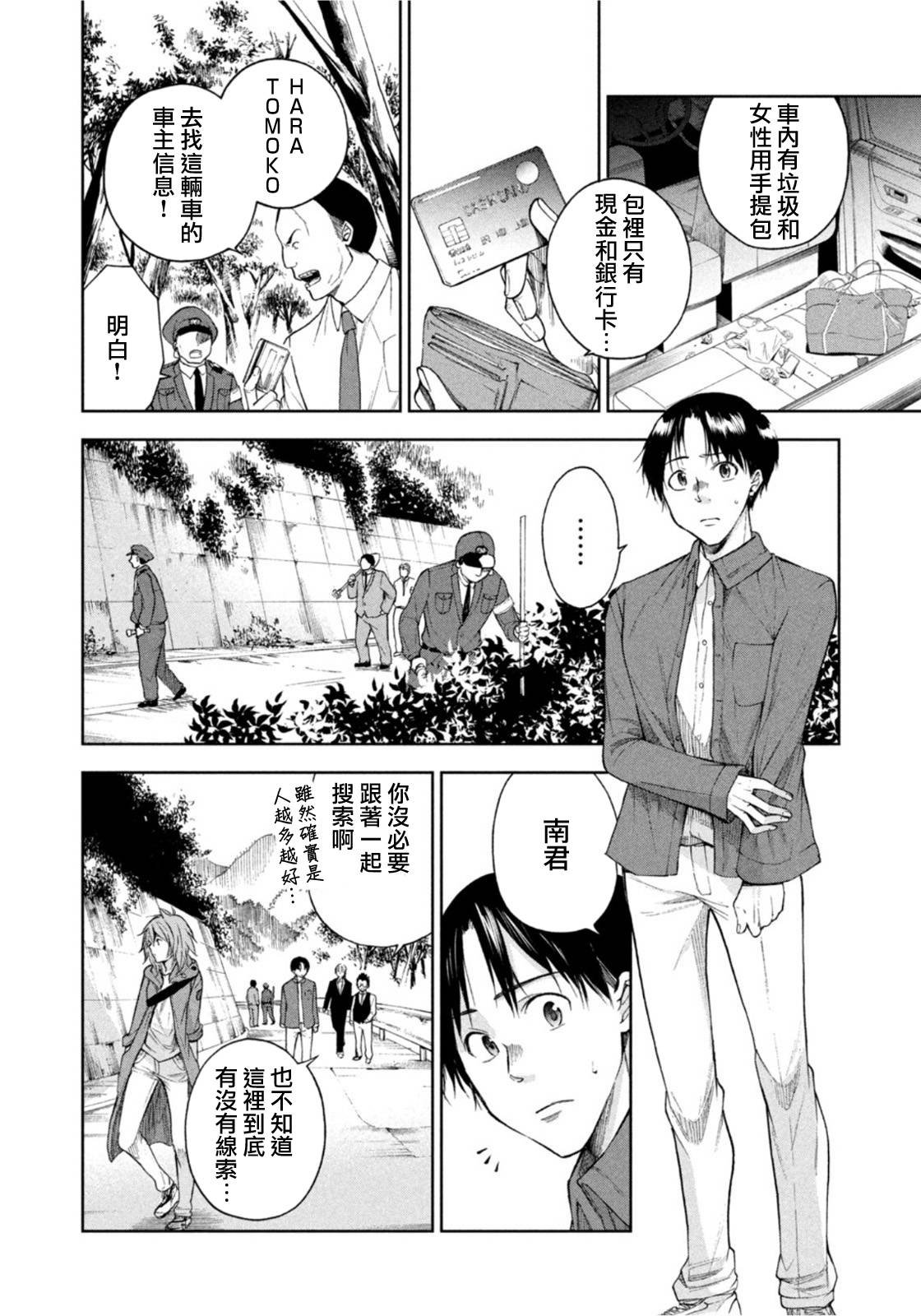 第16话