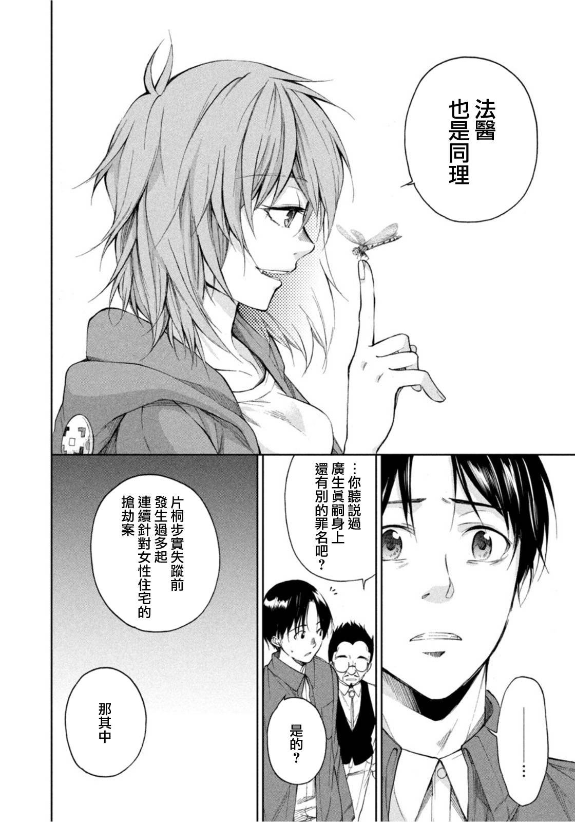 第16话