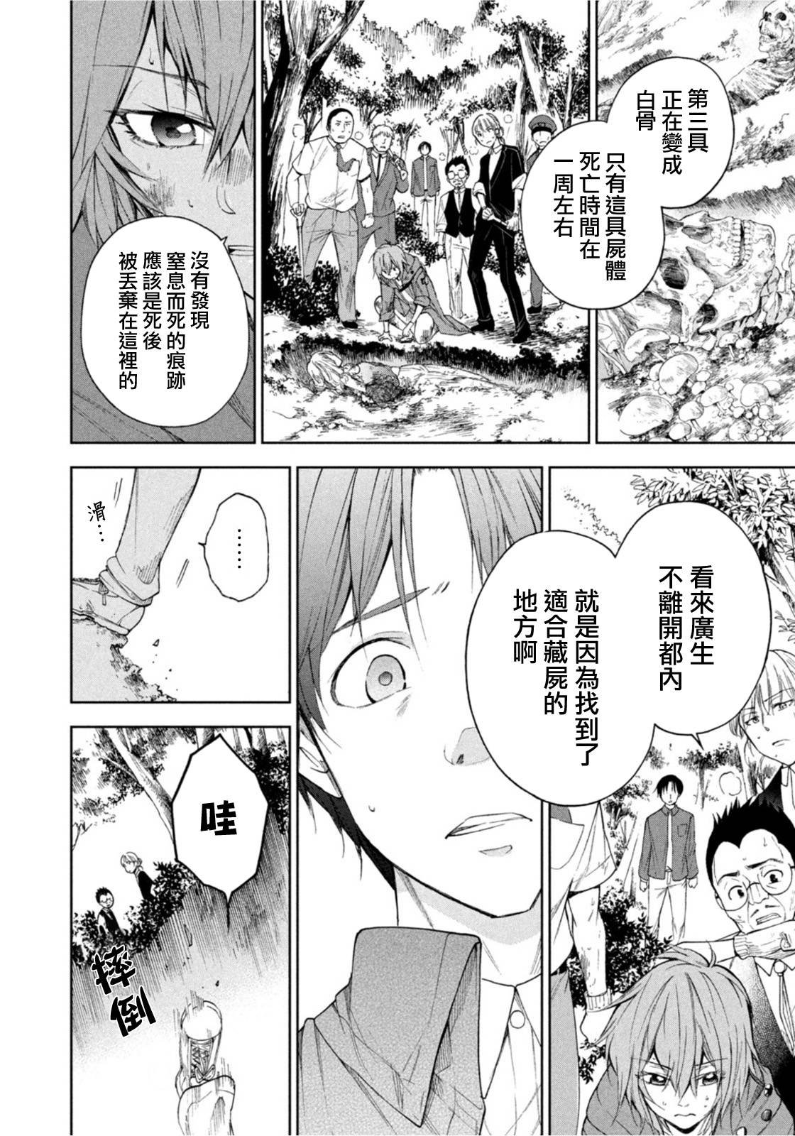 第16话