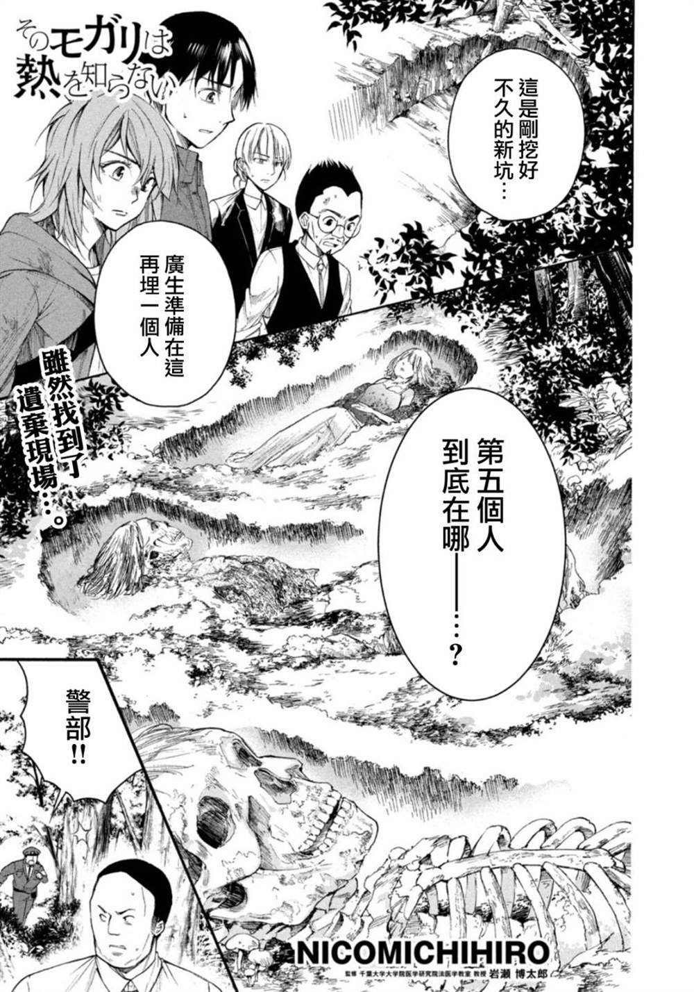 第17话