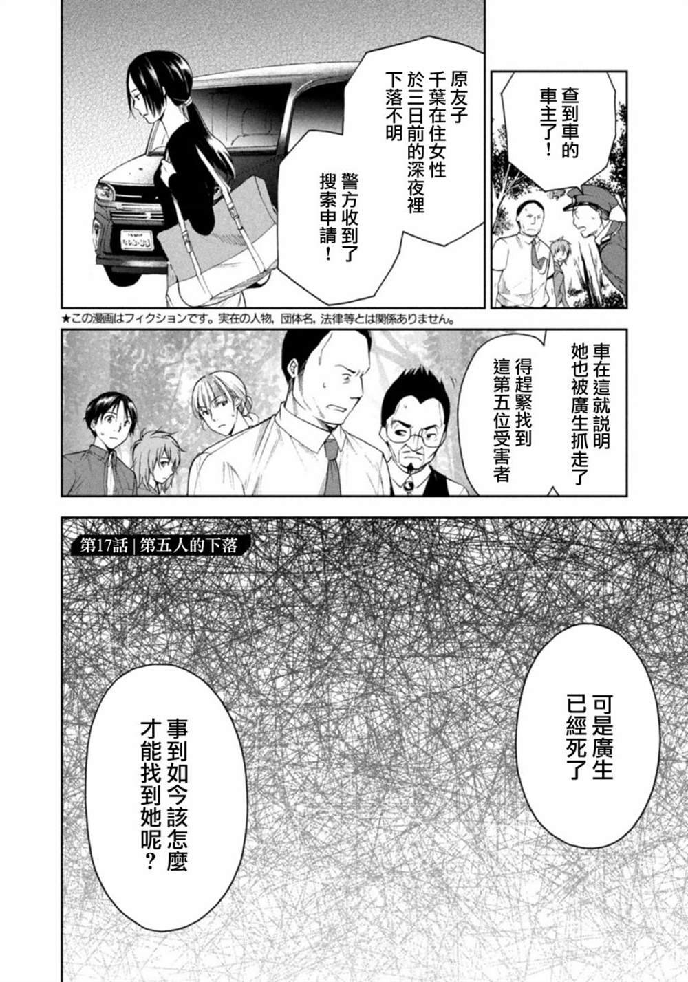 第17话