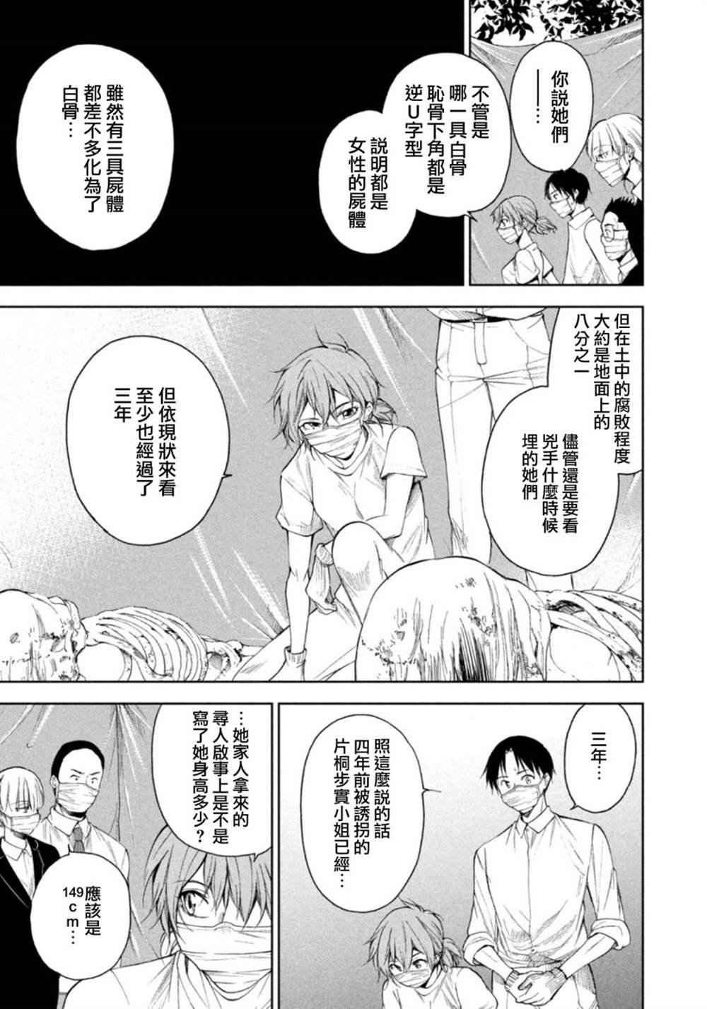第17话