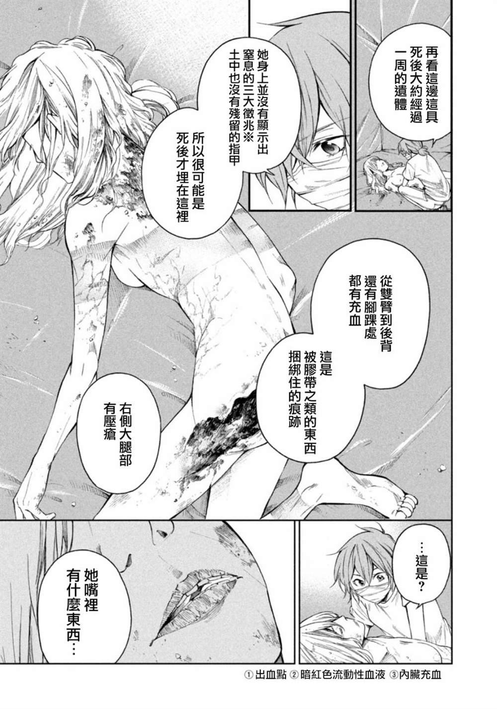第17话